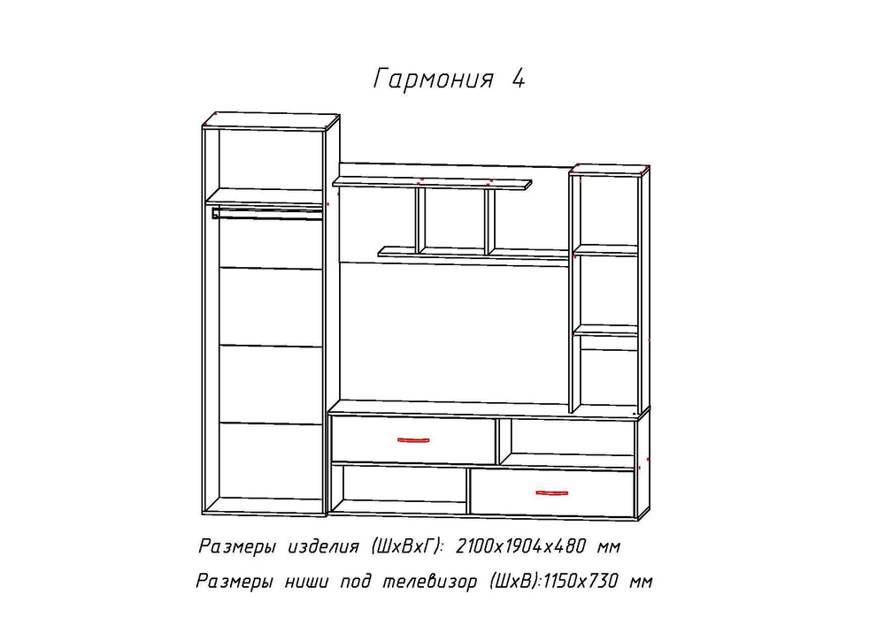 Гостиная Гармония 4
