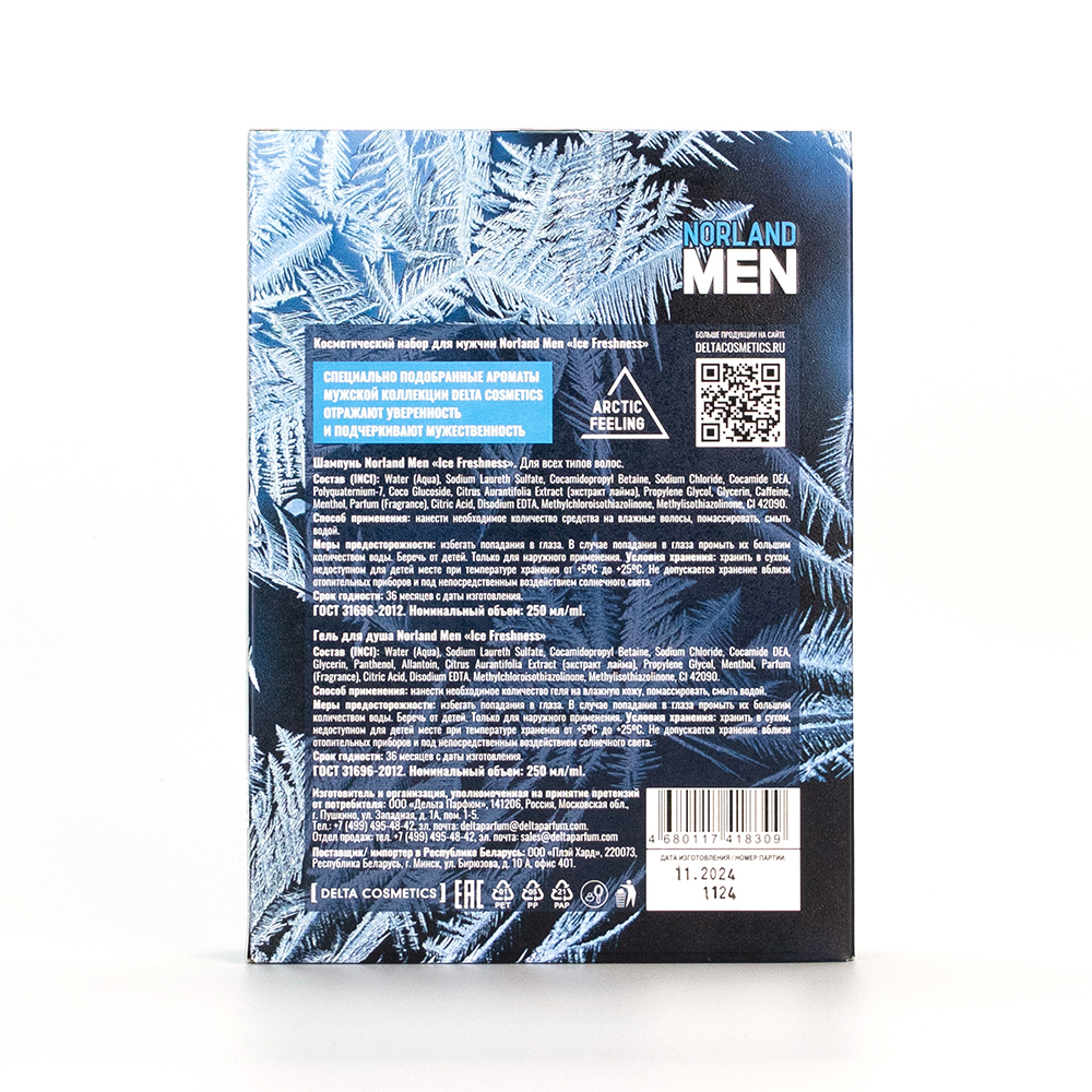 Косметический набор муж. Norland Men "Ice Freshness" (гель д/душа 250 мл + шампунь 250 мл)