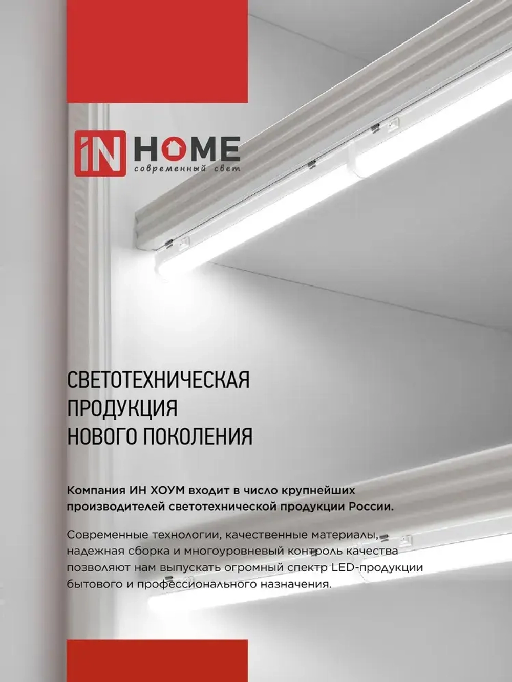 Светильник светодиодный 5Вт 6500К 450Лм 280мм СПБ-Т5 IN HOME