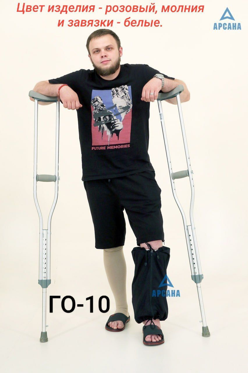 Чехол на аппарат внешней фиксации (Илизарова и др.) на голени (без полуколец). Легкий (хлопок + полиэстер), с открытой стопой./ ГО-5.