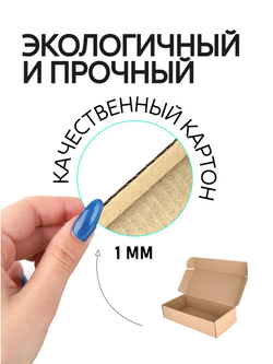 Коробка подарочная картонная 10 шт, 25х25х3