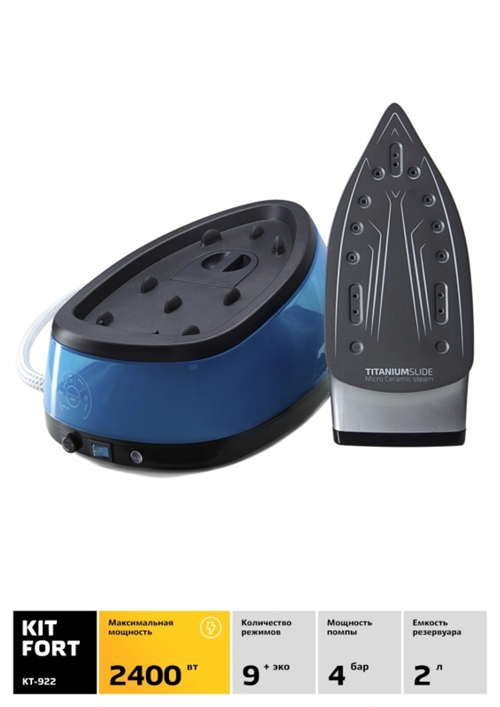 Паровая станция Kitfort КТ-922