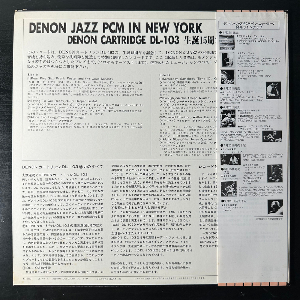 Сборник Denon Jazz In New York (Япония 1978г.)