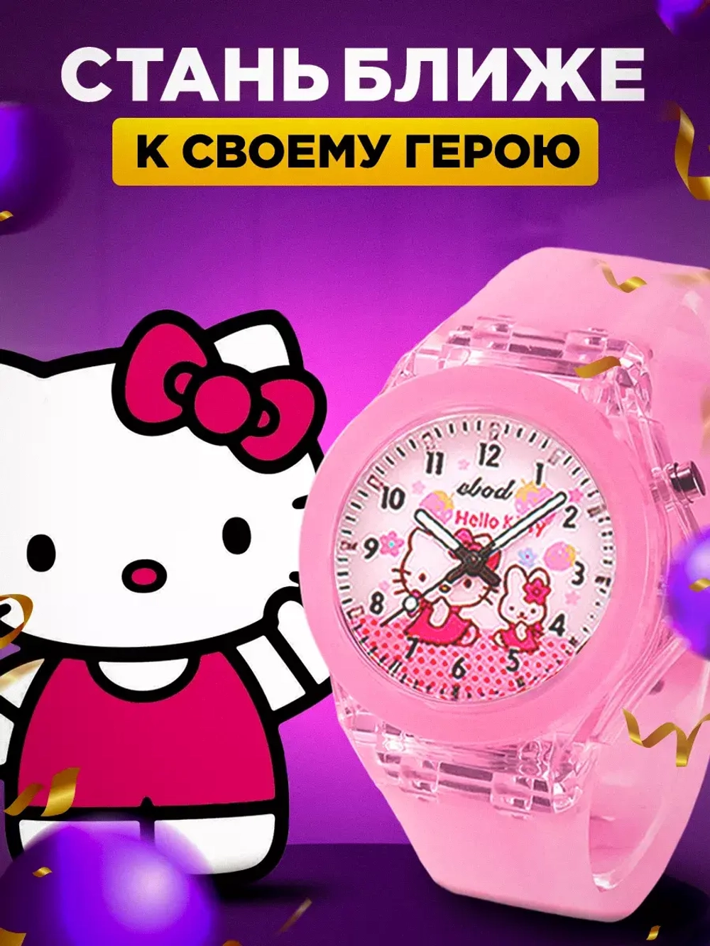 Часы наручные