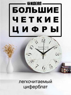 Часы настенные деревянные IDEAL "Италия", 30 см, бесшумные (черный с коричневым / -)