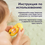 Термометр для воды Yellow