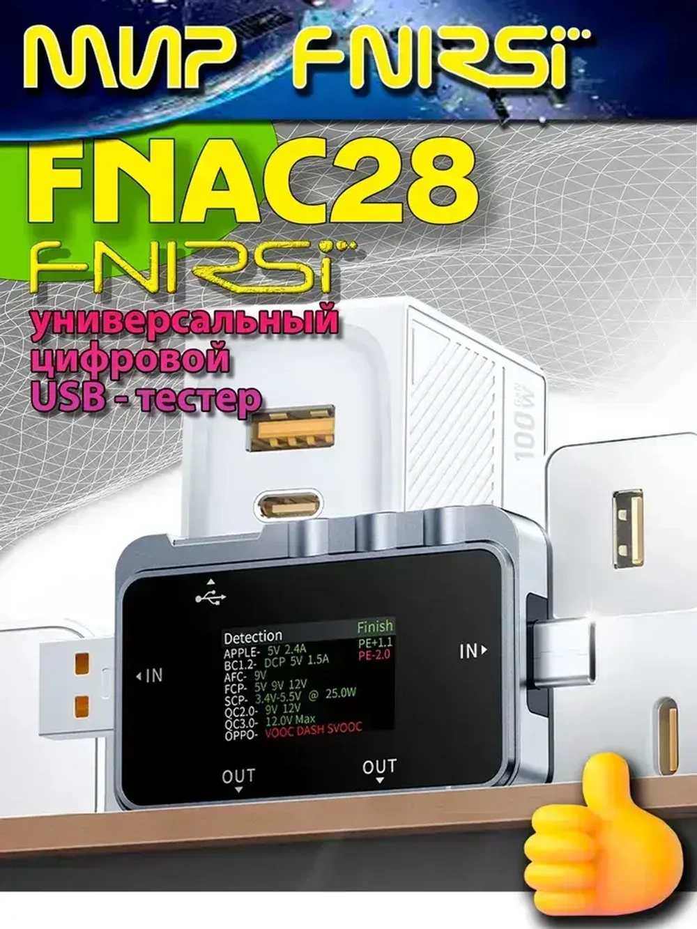 USB-тестер FNIRSI FNAC-28 напряжения тока и мощности / цифровой портативный