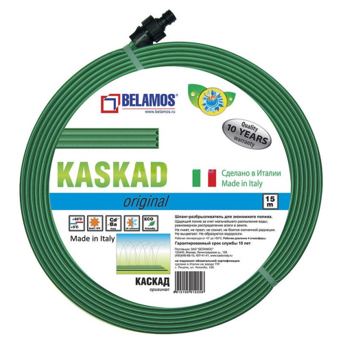 Шланг капельного полива Belamos Каскад диаметр 1/2" зеленый (Италия) (бухта 15м)