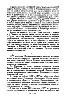 Культура Руси времени Андрея Рублёва и Епифания Премудрого | Д.С. Лихачев