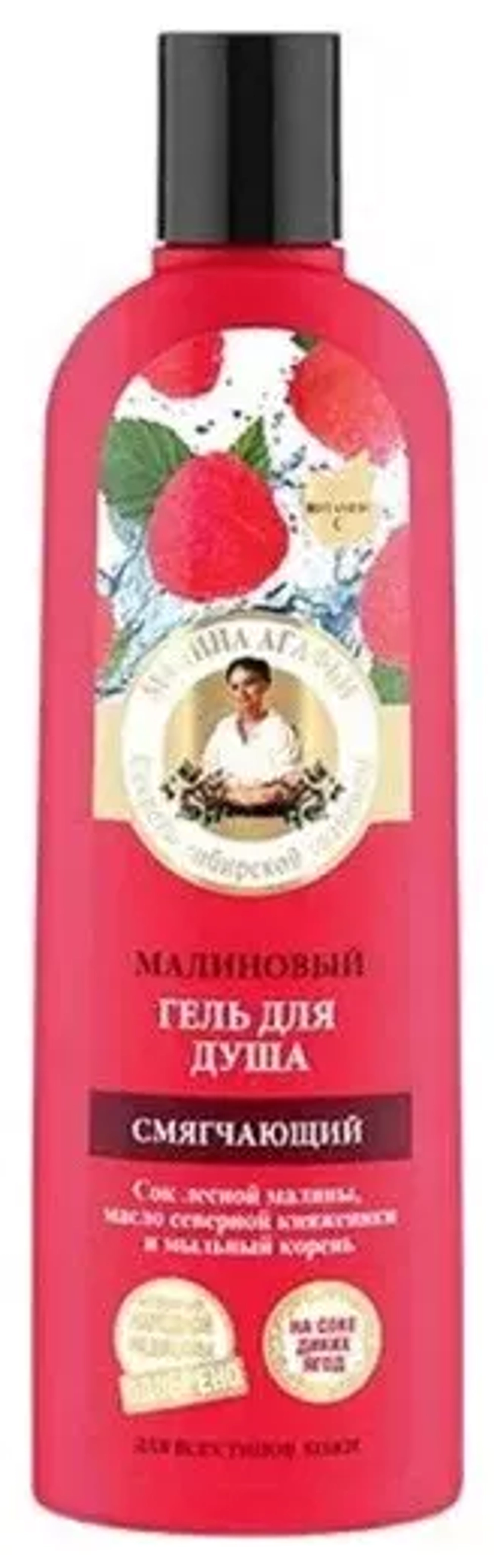 Гель для душа Рецепты бабушки Агафьи Малиновый, 280 мл