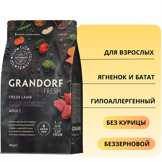 Grandorf Fresh Сухой корм для взрослых кошек ягненок с бататом