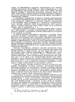 Византийский временник. Том 31 | Нет автора