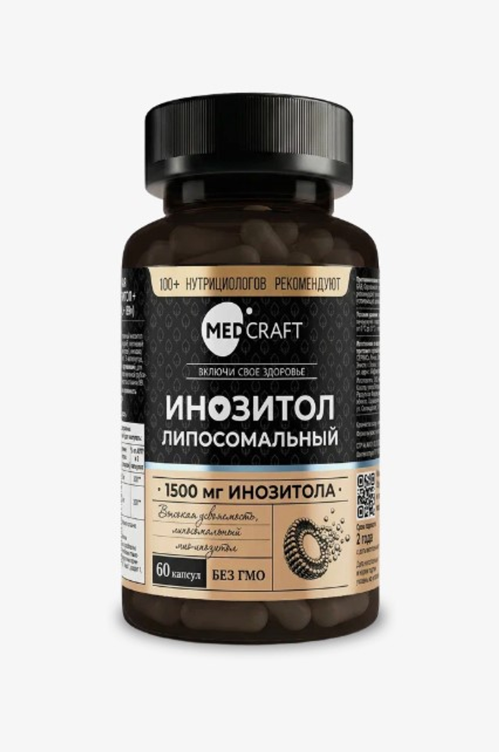 Липосомальный инозитол +В9 (610мг), 60 шт