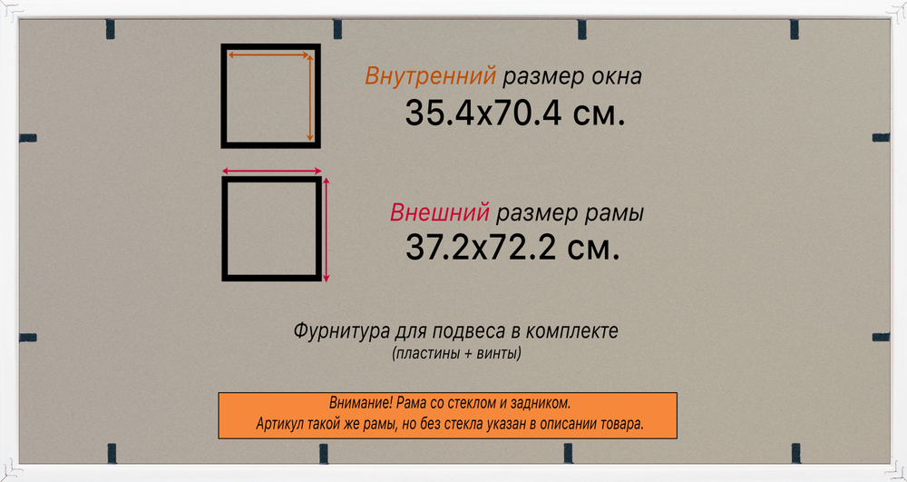 Рамка 35x70 для постера и фотографий RPS0560256-19