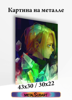 Картина на стену на металле от MetallSubArt "Стальной Алхимик"