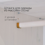 Шкаф для одежды Боцен из сосны, 2 двери 1 ящик, 108х62х222, со штангой и полкой, белый воск