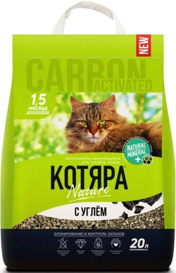 Котяра 20л. комкующийся с Активированным Углем