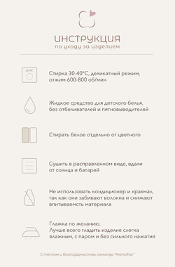 Пододеяльник из муслина 110*140