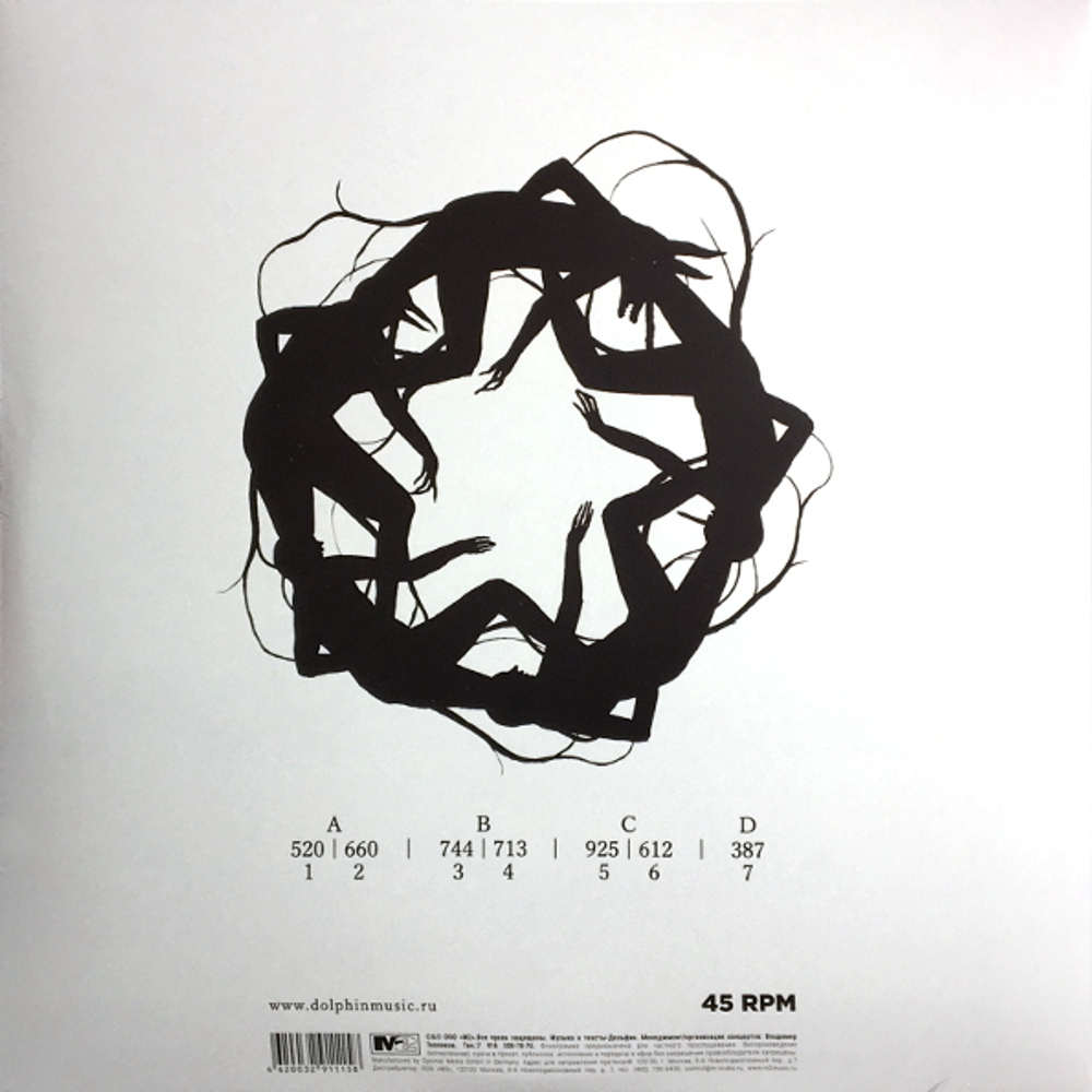 Дельфин / 442 (2LP)