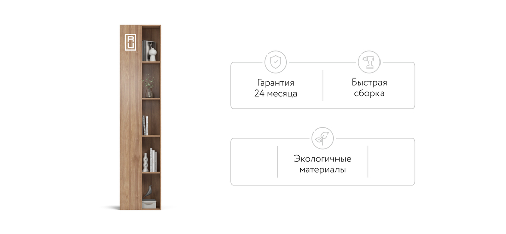 Стеллаж 220 Орех Селект 2шт.
