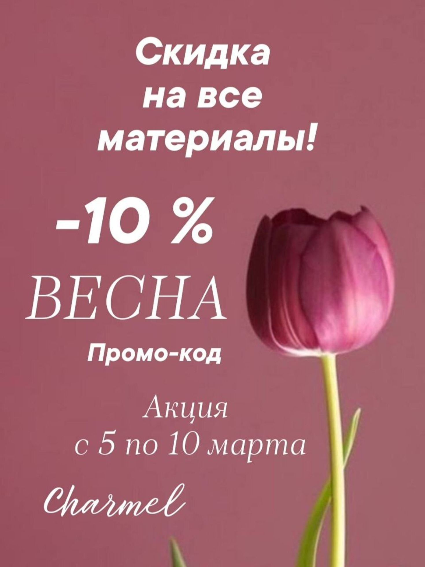 С наступающим праздником!