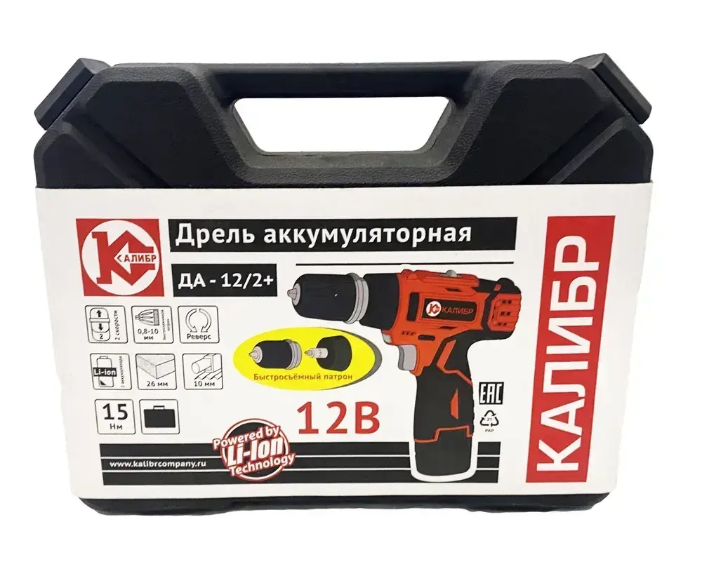 Аккумуляторная дрель-шуруповерт Калибр ДА-12 2 скоростной Съемный патрон