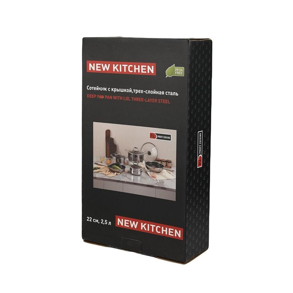 Сотейник 2,5 л с крышкой 22/19,5*14 см New Kitchen Honeycombs нерж. с антиприг. покр. ИНДУКЦИЯ