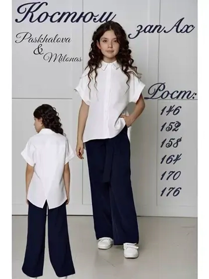 Костюм с брюками палаццо школьный