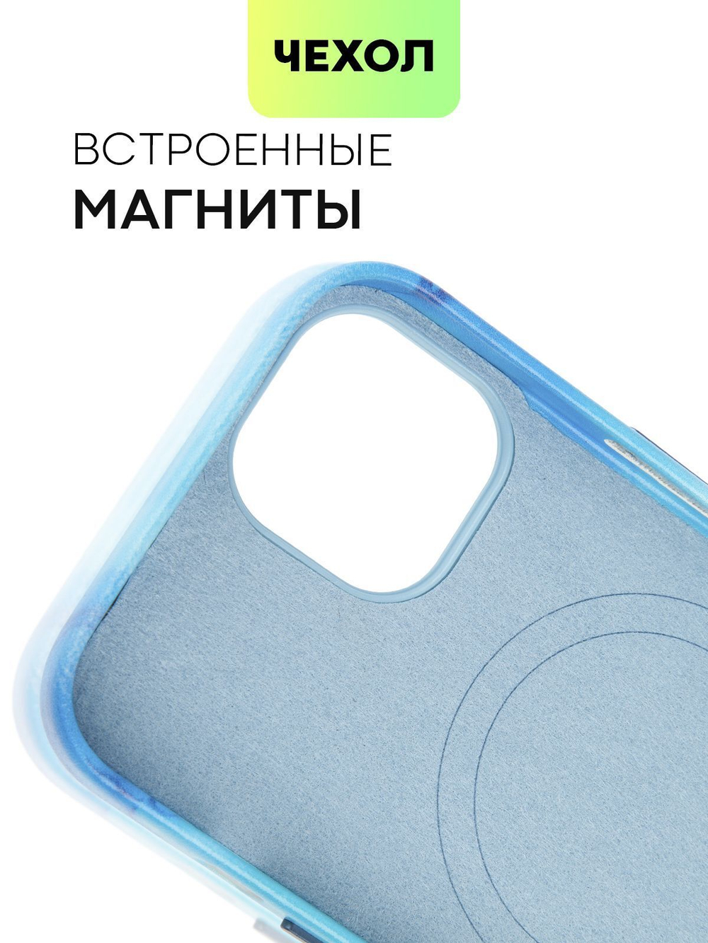 Чехол BROSCORP для Apple iPhone 14 (арт. IP14-AQUARELLE-MULTICOLOR)