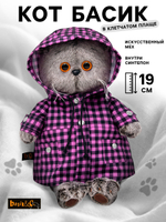 Мягкая игрушка Кот Басик в клетчатом плаще 19 см Ks19-261