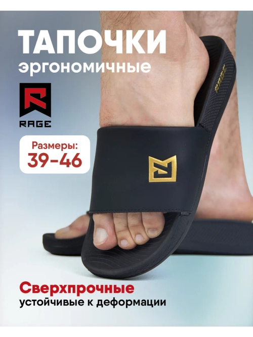 Эргономичные спортивные тапочки