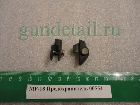 Предохранитель сб. 5-01 МР-18