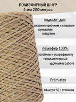 пэш-4-200-микс латте