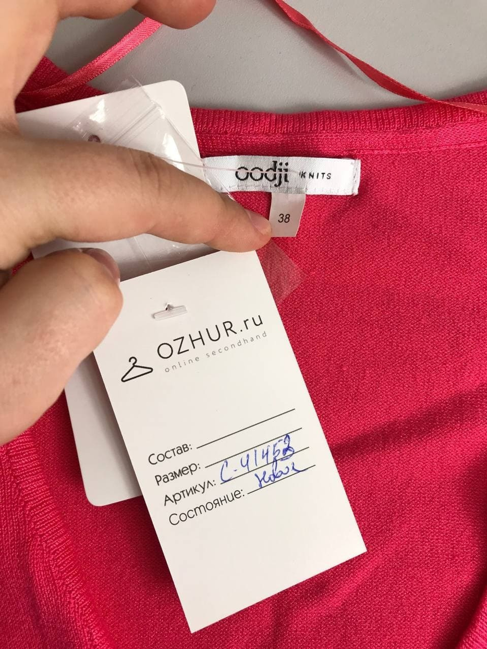 Кардиган Oodji ягодного цвета 44 размер, новый