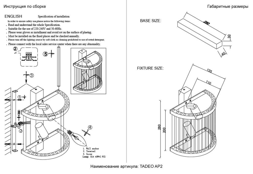 Бра Crystal Lux TADEO AP2 GOLD/TRANSPARENTE