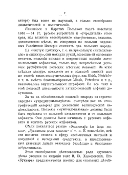 Польский язык сравнительно с русским и древнецерковнославянским | И. Бодуэн-де-Куртенэ