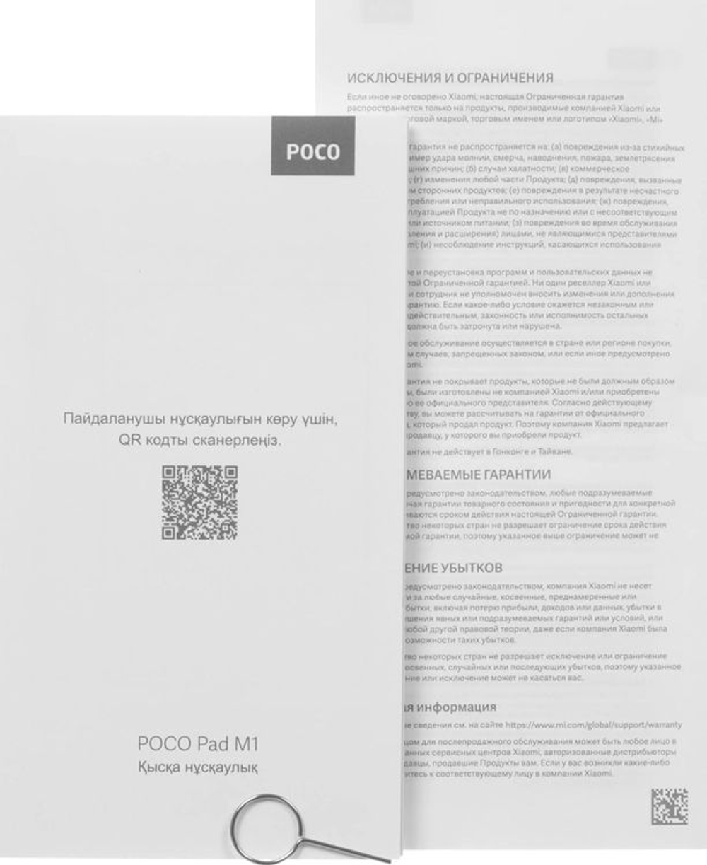 12.1" Планшет Xiaomi Poco Pad M1 P83P 8/256 GB 7s Gen 4 Wi-Fi, 2560 x 1600, 120Гц, Android 15, серый [71090]