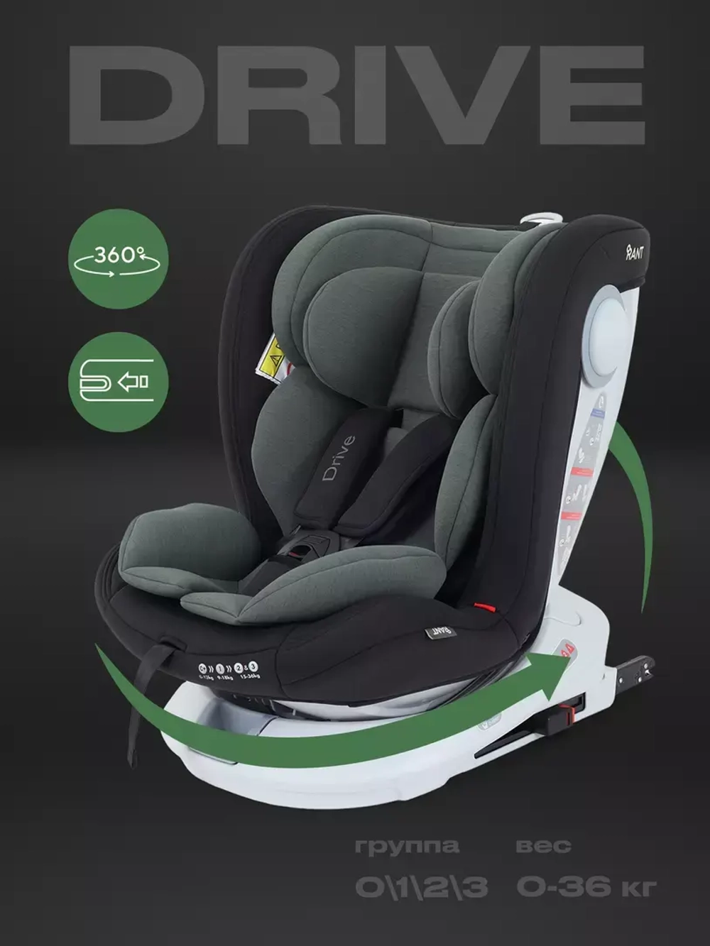 Автокресло RANT LB619 "DRIVE" isofix (Green) группа 0-1-2-3 (0-36 кг)