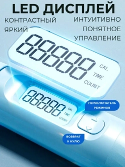 Скакалка спортивная со счетчиком