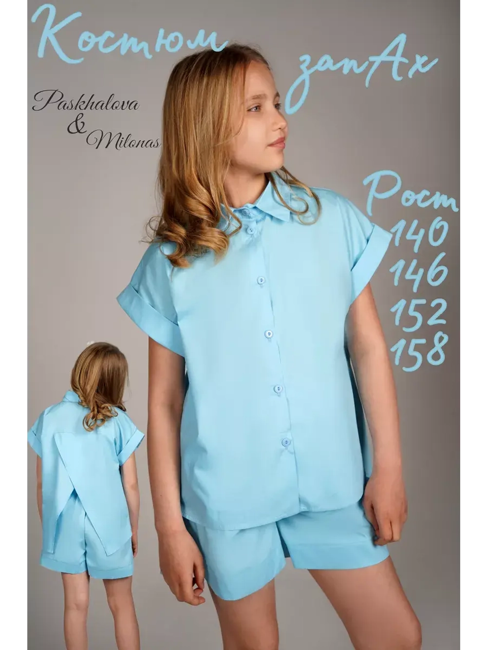 Костюм для девочки летний шорты рубашка
