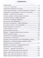 Загадочные древние цивилизации