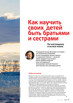 Журнал «Фома» № 11 (259) ноябрь 2024 г.