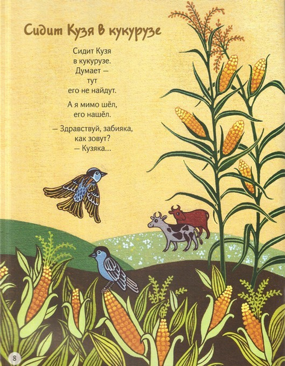 Присмотрись - и ты заметишь. Г. Красников