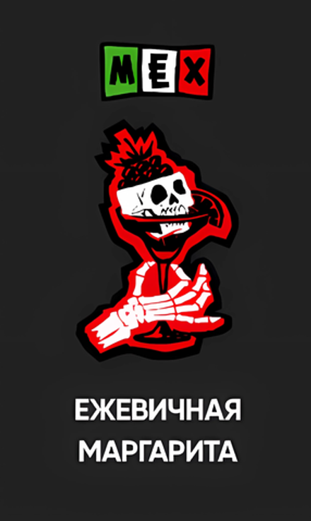 Hooligan - Mex (200g)