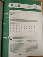 Experiencing Chinese Characters Elementary -Постижение китайских иероглифов (Базовый уровень)