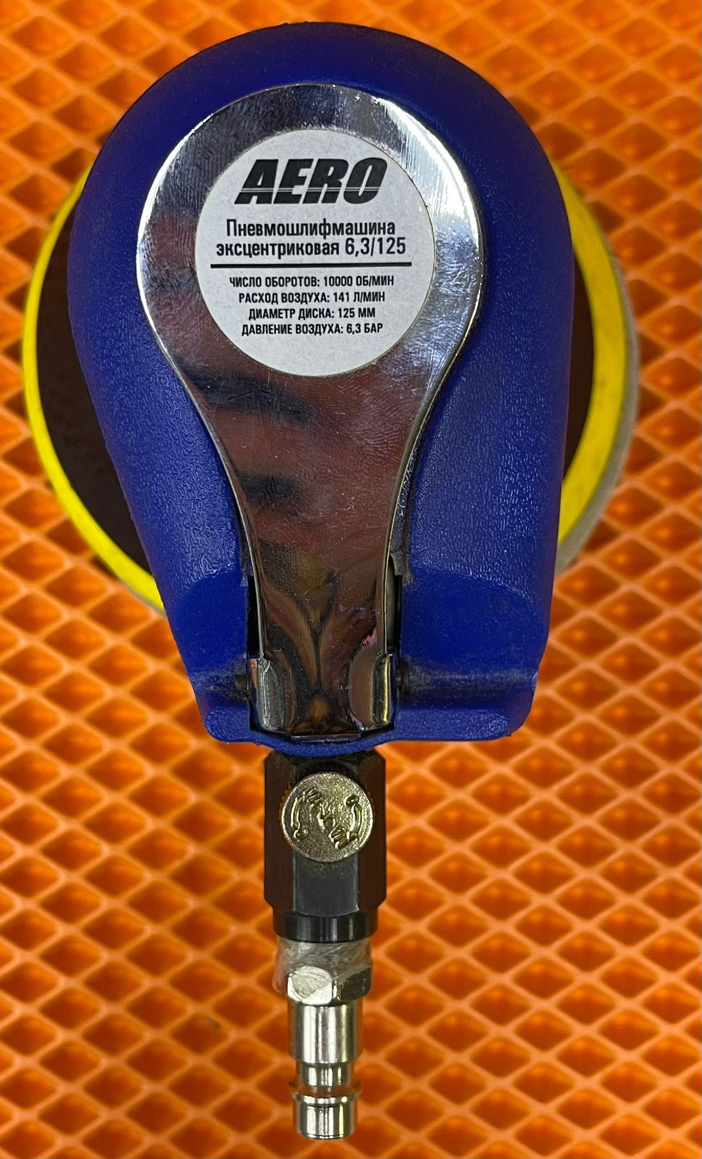 Эксцентриковая пневмошлифмашина FOXWELD AERO 6,3/125