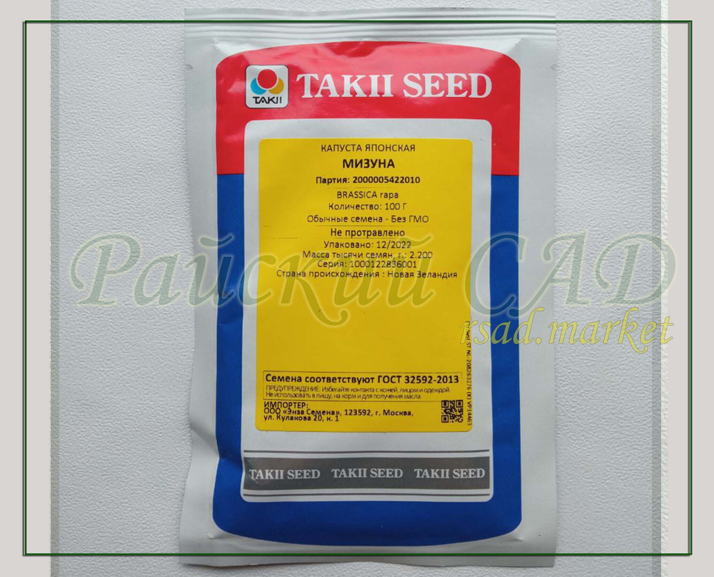 Капуста японская Мизуна F1 / MIZUNA F1 (Enza Zaden / Энза Заден) 2гр.