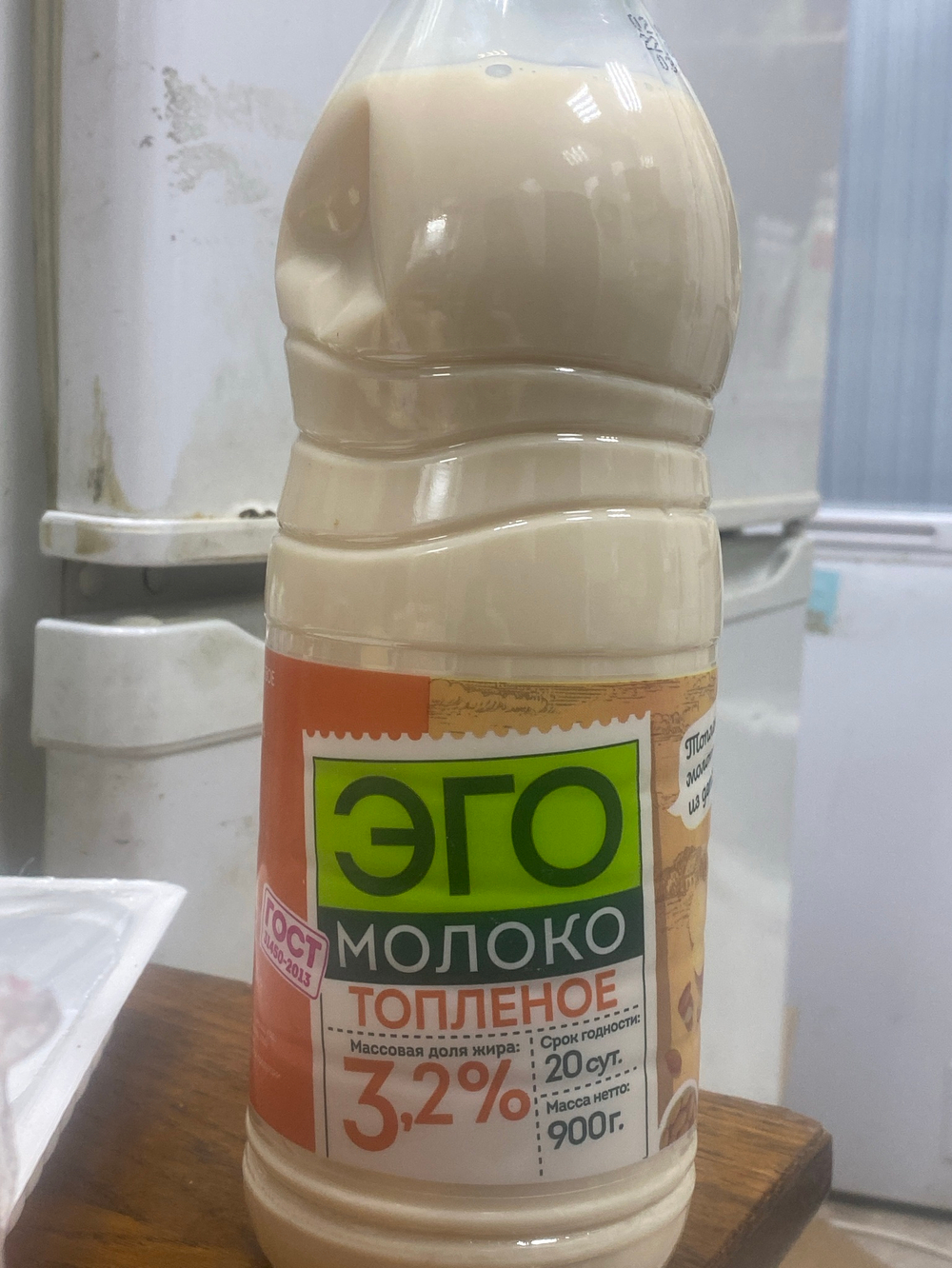 Молоко топленое