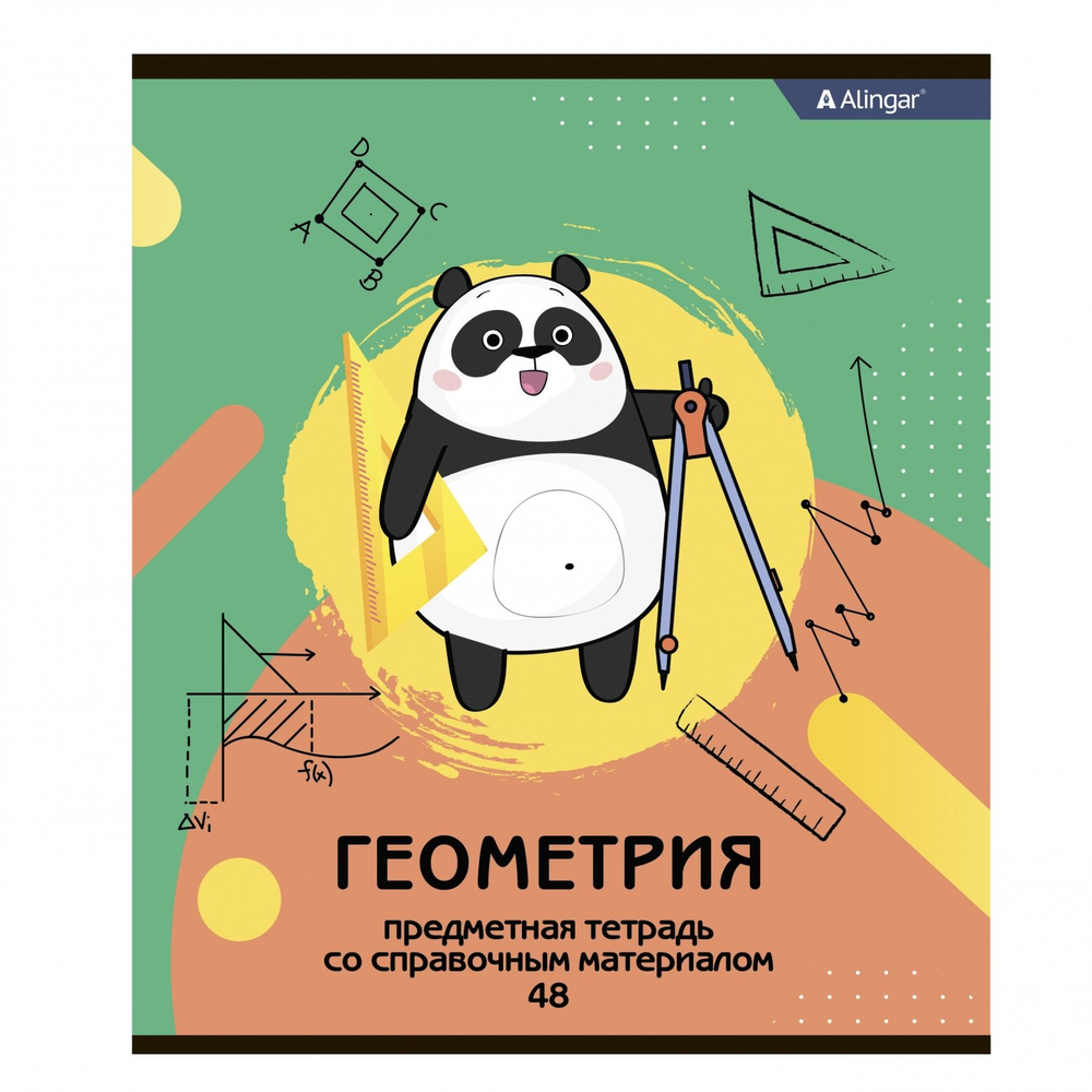 Комплект предметных тетрадей А5 48л., 12 предм., со справочным материалом, скрепка, мелованный картон(стандарт), блок офсет, Alingar "Пандомания"