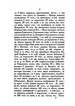 Белевская вивлиофика. Том 2 | Н. Елагин